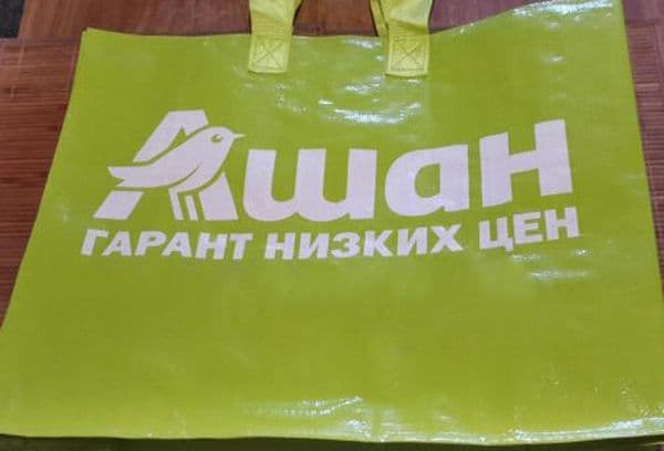 Auchani kott