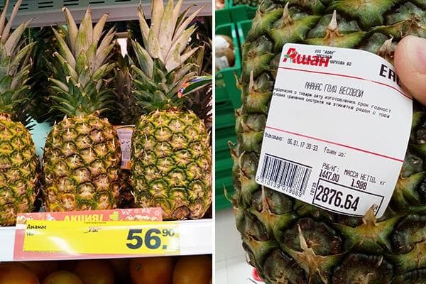 Piñas caras y baratas