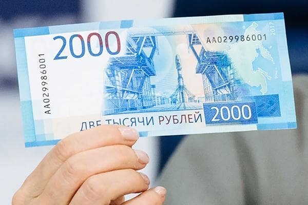 Two thousand rubles