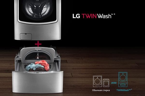 Twin Wash tehnoloogia pesumasinas