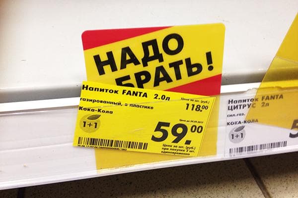 Promoción en el supermercado.