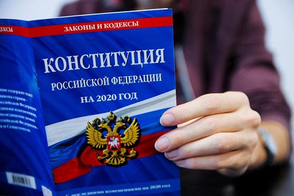 Constitución de la Federación de Rusia