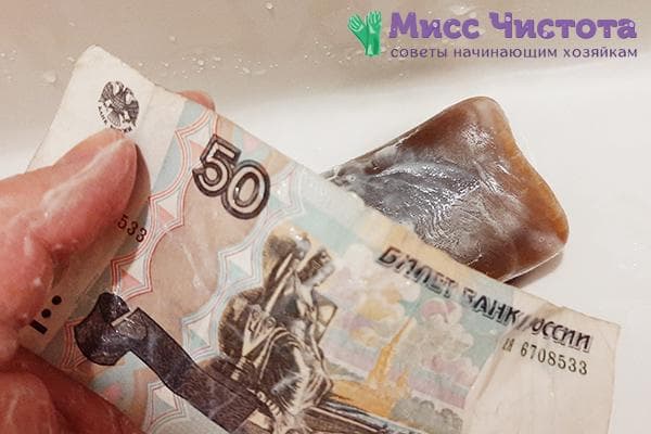 Desinfectar billetes con jabón para lavar ropa