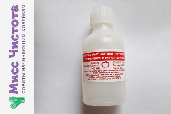 Ammonia solution 10%