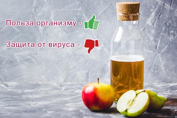 La eficacia del vinagre de manzana contra los virus y para apoyar el organismo.
