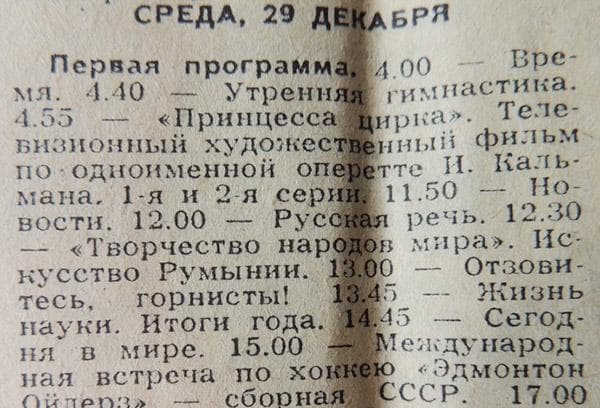 Programa de televisión de la época de la URSS.