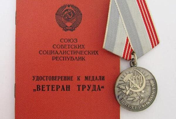Medalla soviética Veterano del Trabajo