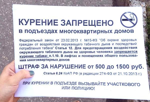 Advertencia sobre la prohibición de fumar en la entrada.