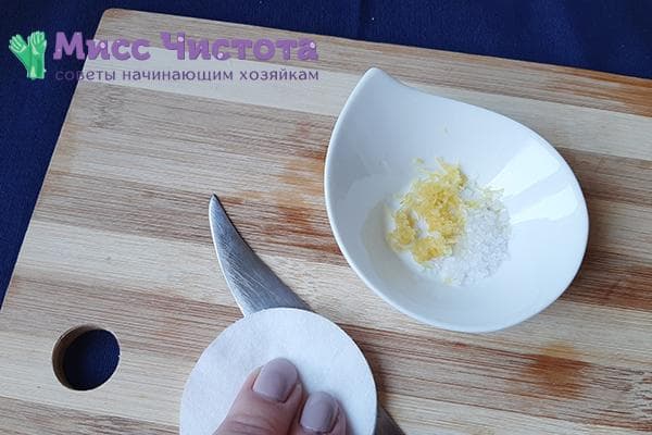 Ralladura de limón y sal para quitar la placa de un cuchillo de cocina