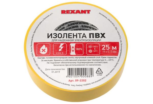 PVC electrical tape