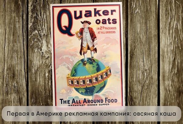 Ovăz Quaker